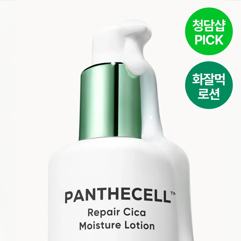 [화잘먹프렙] 바이오힐보 판테셀 리페어시카 수분 로션 100mL